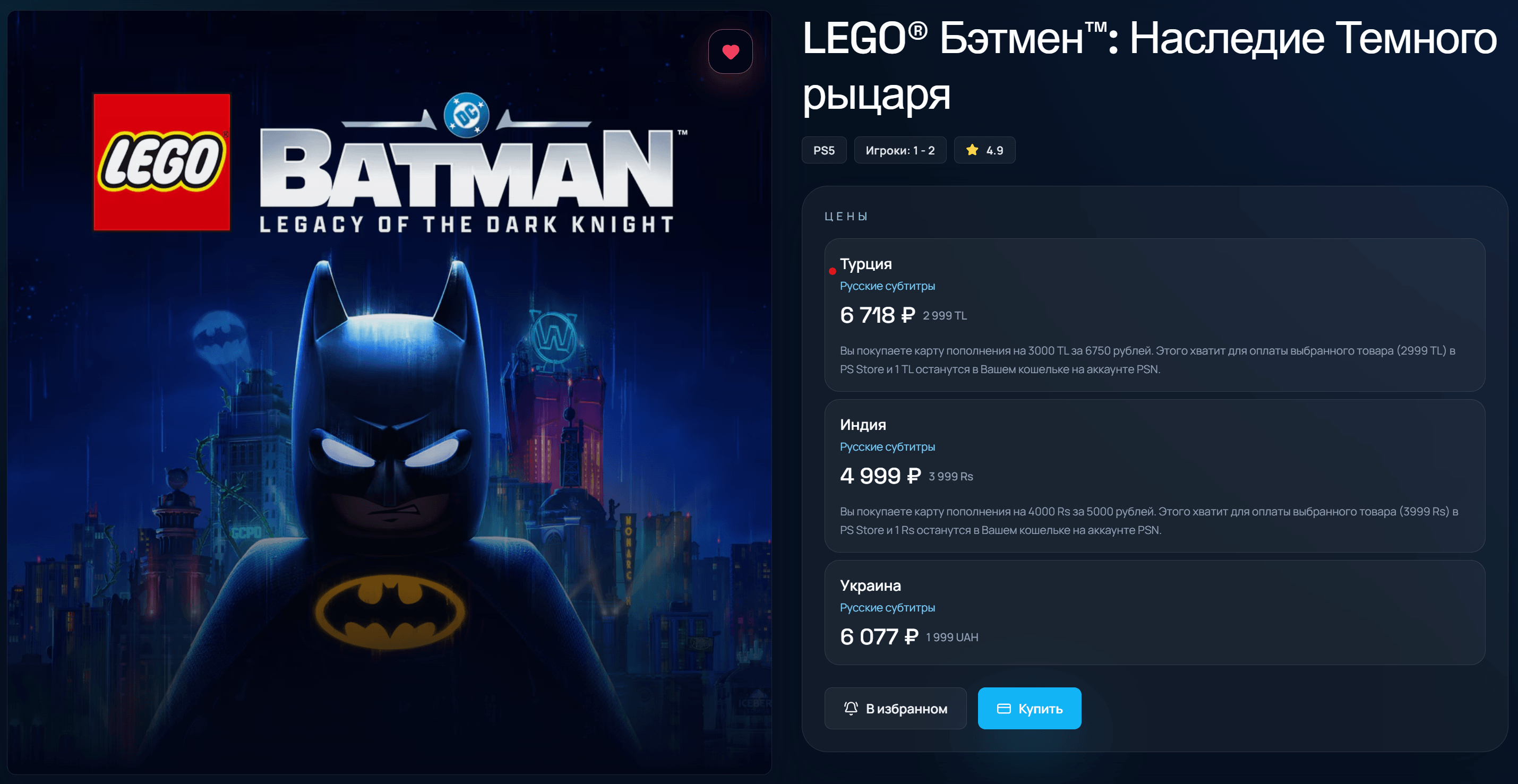 Где купить LEGO Batman Legacy of the Dark Knight на PS5 и Xbox в России, Беларуси, Казахстане. Где купить LEGO Batman Legacy of the Dark Knight на PS5 и Xbox в России, Беларуси, Казахстане.
