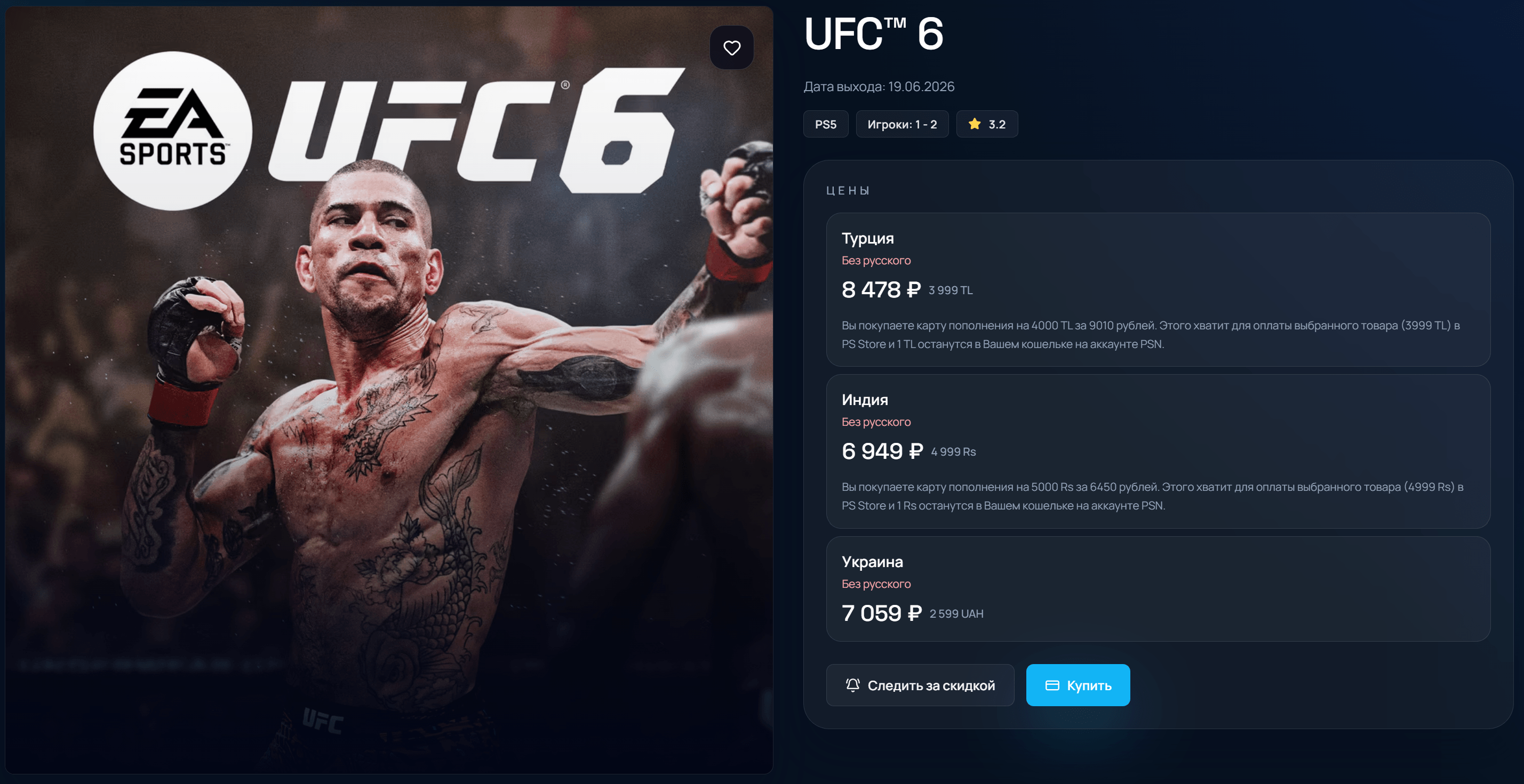 Где купить UFC 6 на PS5 и Xbox в России, Беларуси, Казахстане. Где купить UFC 6 на PS5 и Xbox в России, Беларуси, Казахстане.